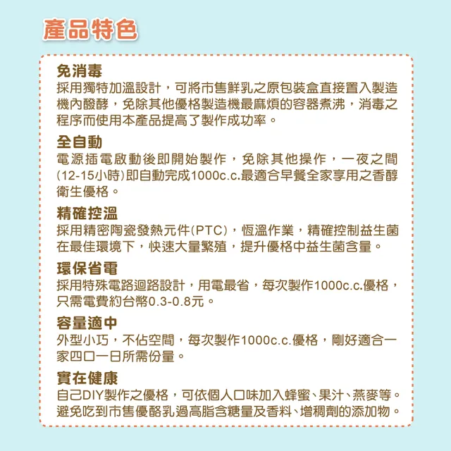 【GW 水玻璃】Y-1000優格製造機(操作簡單 低耗電)