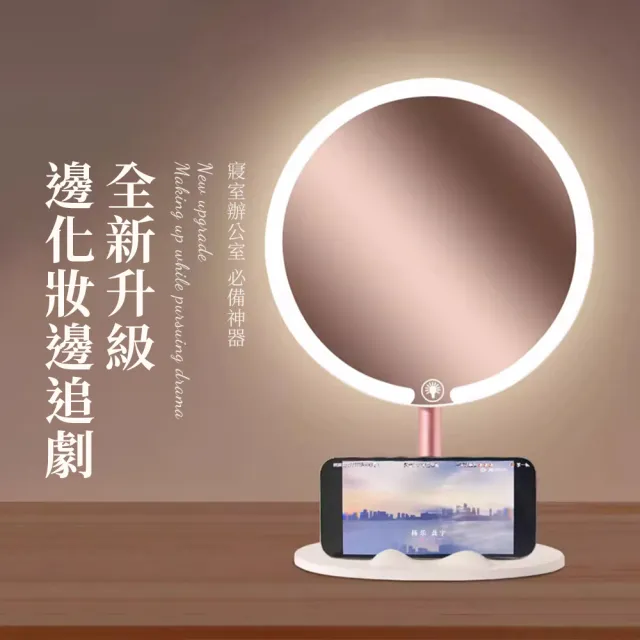【MAANGE 瑪安格】LED燈桌面 補光燈化妝鏡-8.5吋(4K高清大鏡面美妝鏡/三色光化妝燈鏡/交換禮物)