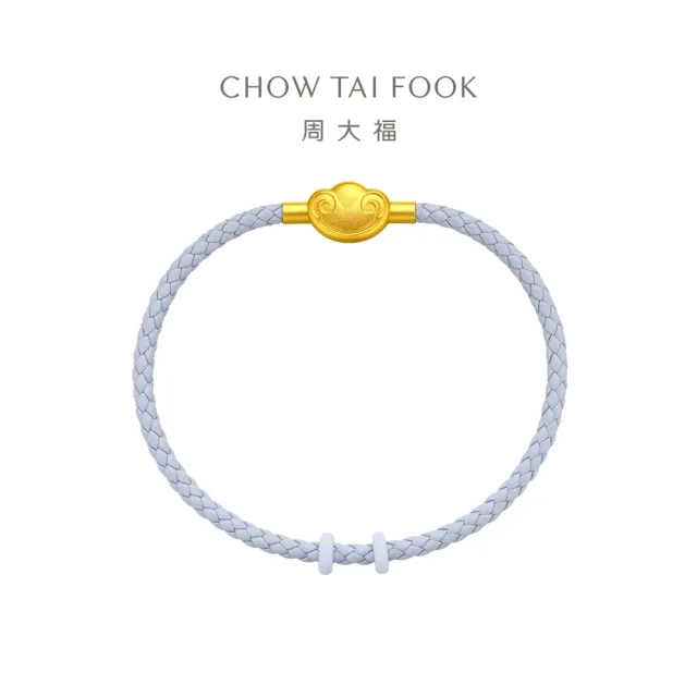 【周大福】DIY串珠經典搭配 如意扣彩色皮繩手繩(多款可選/不含黃金)