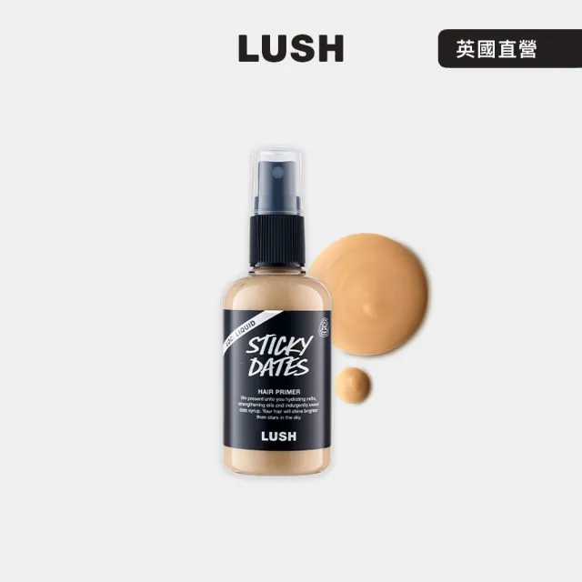 【LUSH 嵐舒】Sticky Dates 椰棗布丁護髮噴霧 250g(焦糖/甜香/柔順)