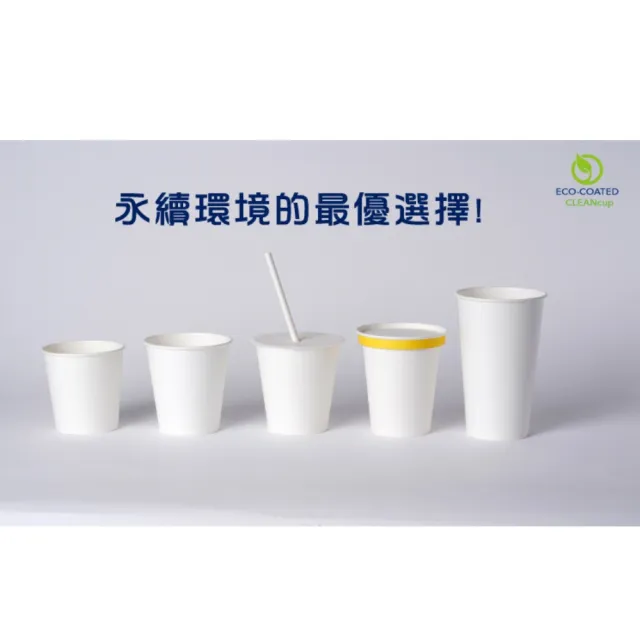 【CLEAN 克林】箱售 12oz 無塑福氣紙杯1000入(台灣製造 紙杯 無淋膜 冷熱兩用 咖啡杯 飲料杯 環保杯)