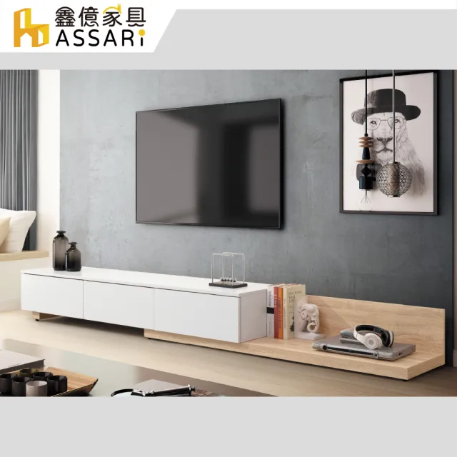 【ASSARI】6尺克魯思伸縮電視櫃(寬180-300x深40x高32cm)