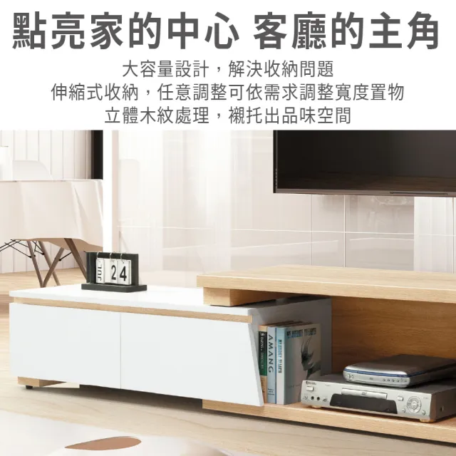 【ASSARI】6尺傑斯伸縮電視櫃(寬180-250x深40x高40.5cm)