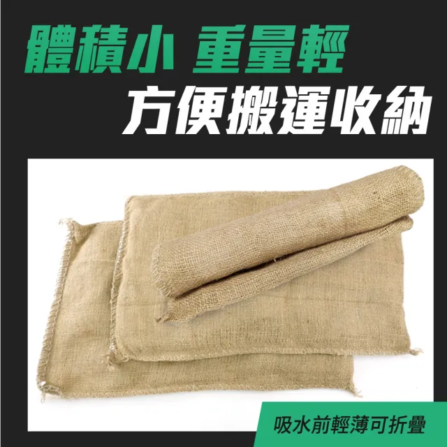 防颱沙包 緊急沙包 防水膨脹袋 防水袋 重複使用 膨脹沙包 工程沙包袋 208-ESB2550(吸水沙袋)