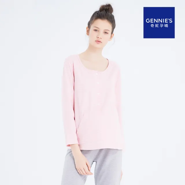 【Gennies 奇妮】休閒排釦居家哺乳衣-粉白條(孕婦裝 月子服 居家服 睡衣 長袖 前口袋 開扣哺乳)