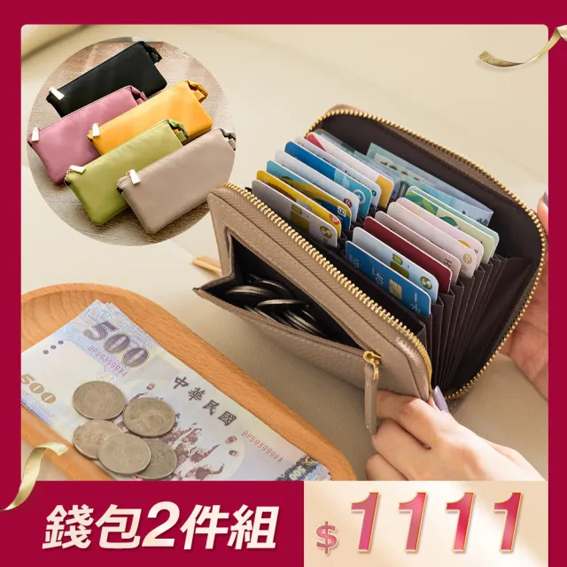 【CHENSON】雙11 超值2件組★尼龍8卡長夾+真皮16卡雙排卡包(CG15199+W25160)