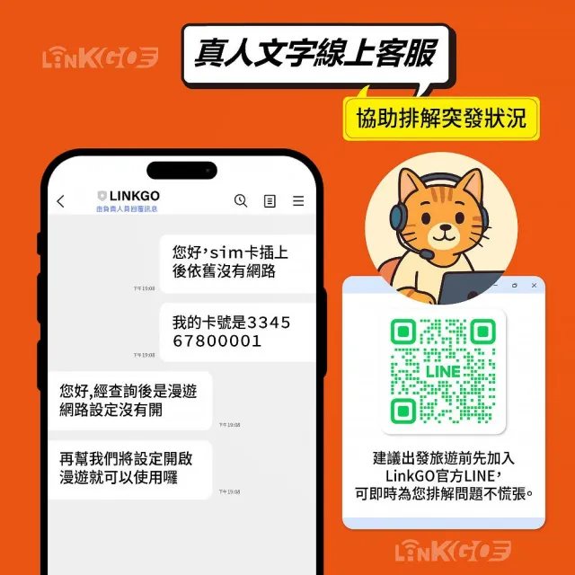 【LINKGO】白鑽卡 菲律賓 eSIM卡 Globe電信 10天上網卡 每日1GB 高速流量(菲律賓網卡 宿霧 巴拉望 馬尼拉)