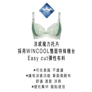 【Swear 思薇爾】撩波芙花春漾系列D-F罩蕾絲包覆女內衣(芙花紫)