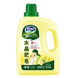【南僑水晶】檸檬香茅水晶肥皂液體洗衣精2400gX1瓶(天然/低敏/環保/無添加/綠活)