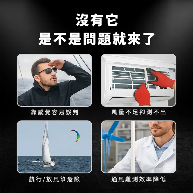 【HOME+】無線風速計 風力風向計 風扇風速測試 戶外風速計B-AM(風速計 風向風速儀 風速流量計)