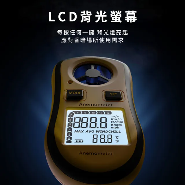 【HOME+】無線風速計 風力風向計 風扇風速測試 戶外風速計B-AM(風速計 風向風速儀 風速流量計)