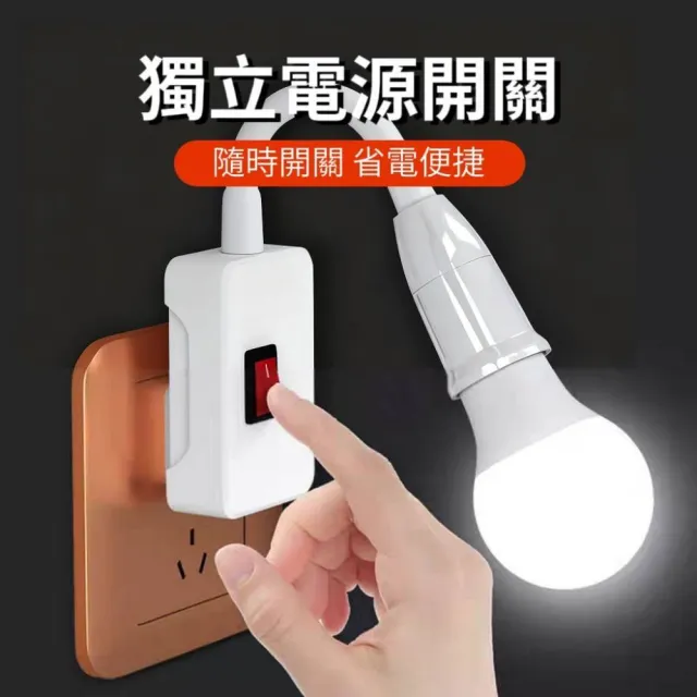 【lightlife】買一送一2入組 小夜燈360度萬向調節燈座(2插插頭 可調節軟管 燈泡小夜燈 E27螺頭 開關設計)