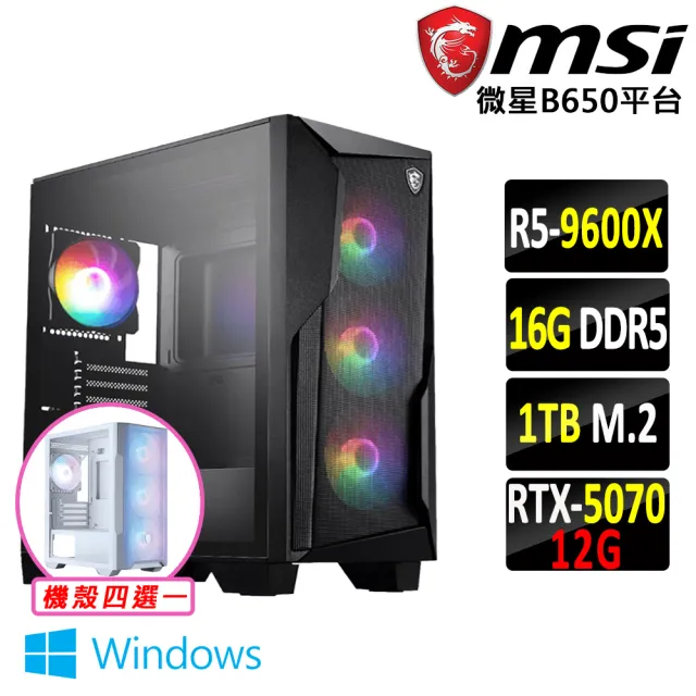 【微星平台】R5 六核 RTX 5070 Win11 {幻龍均 W}塔扇電競機(R5-9600X/B650/16G D5/1TB)
