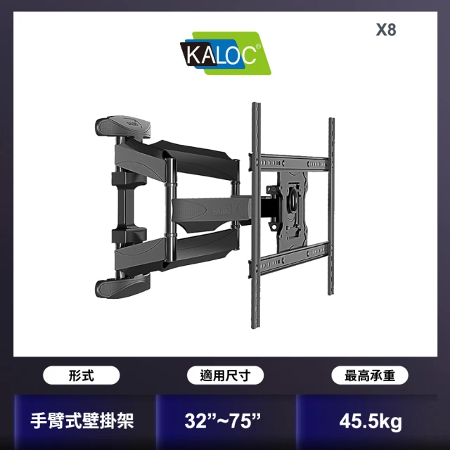 液晶電視壁掛架