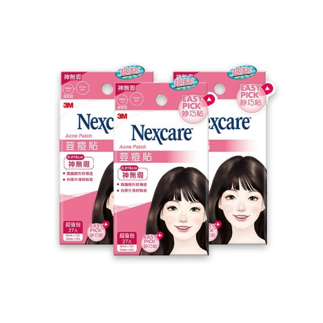 【3M】Nexcare 荳痘貼 神無瑕 綜合3盒(27入/盒)