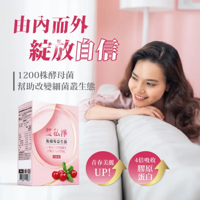 【橙姑娘】蔓私淨蔓越莓益生菌 三入組(30粒/瓶)