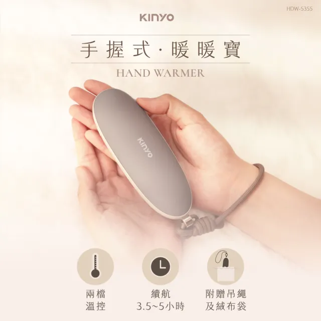 【KINYO】手握式 暖暖寶 瞬熱暖手寶 電暖蛋 Type-C充電(HDW-5355)