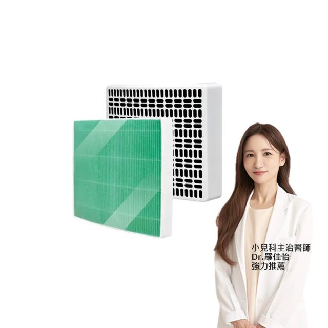 【綠綠好日】適用 LG MD161QBK3 MD161QPK3 MD171QPK3 除濕機 HEPA抗菌濾網+外蓋(濾芯)