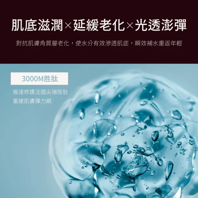 【TRIFORCE 翠芙思】超時空高光嫩膚露 120mL(女人我最大/化妝水/保濕/保溼/滋潤/澎彈/延緩老化/緊緻)