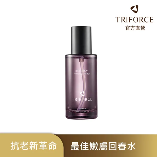 【TRIFORCE 翠芙思】超時空高光嫩膚露 120mL(女人我最大/化妝水/保濕/保溼/滋潤/澎彈/延緩老化/緊緻)