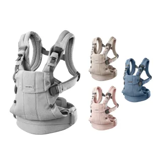 【BABYBJORN 奇哥】Harmony多功能揹帶/抱嬰袋/揹巾-親膚柔軟(4色選擇)