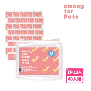 【Among for Pets】即期品 犬用紙尿布 40包母狗生理褲(母狗M 寵物尿片/狗尿布/生理褲/防漏尿布墊)