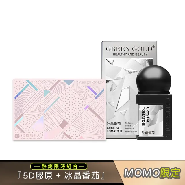 【GREEN GOLD】5D膠原21包+冰晶番茄42顆(MOMO獨家限定組)