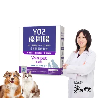 【Yakupet 優固倍】50億活菌配方Y02優固腸 1盒組30包(犬貓腸胃益生菌 含消化酵素、半乳寡糖、菊苣纖維)
