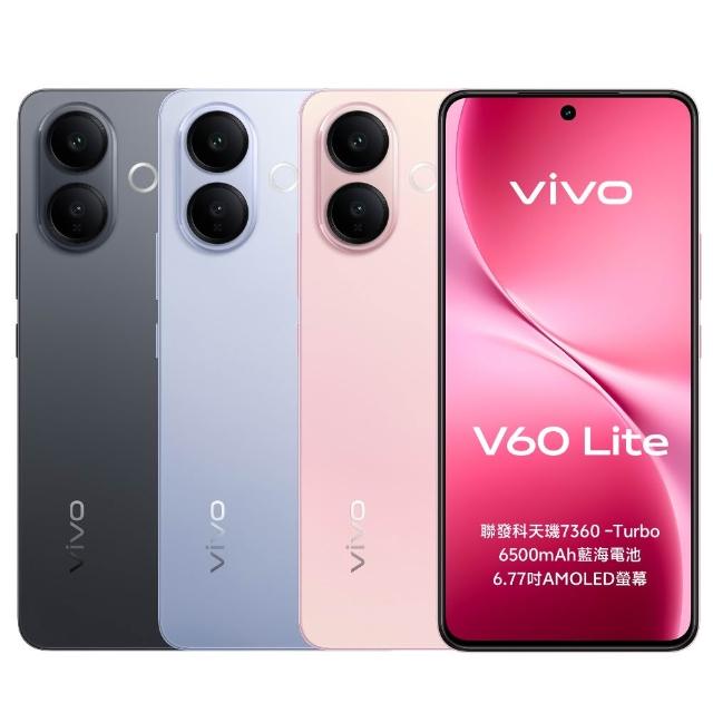 【vivo】V60 lite 5G 6.77吋(8G/256G/聯發科天璣7360 Turbo/5000萬畫素)