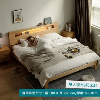 【hoi! 好好生活】特別訂購★YW西雅圖橡木多功能高舖夜燈床板款雙人加大床架180x200 Y90B15