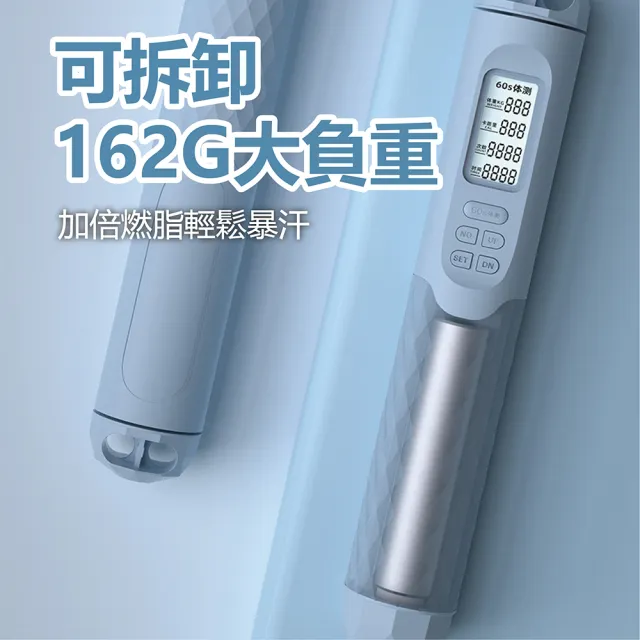 【keep power】電子跳繩+跳繩長墊 健身套組 智能計數跳繩(跳繩 計數跳繩 無繩跳繩 跳繩墊 跳繩長墊)
