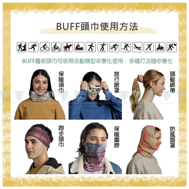 【BUFF】125 gsm美麗諾羊毛頭巾 舒適素面 條紋(自行車/羊毛頭巾/美麗諾/Merino)