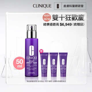 【CLINIQUE 倩碧】天才A醇精華煥膚組(天才激光修護煥膚精華50ml+10mlx2/週年慶)