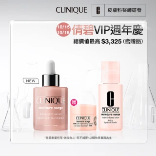 【CLINIQUE 倩碧】水磁場嫩亮保濕煥膚精華 50ml(新品/週年慶)