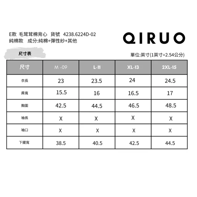 【Qiruo 奇若名品】棉絨保暖布料 圓領短包袖黑色 休閒背心6224D 