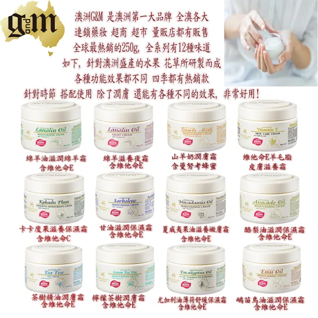 【澳洲 G&M】維他命C亮白潤膚霜含卡卡杜家庭號(500g/瓶-2入組)