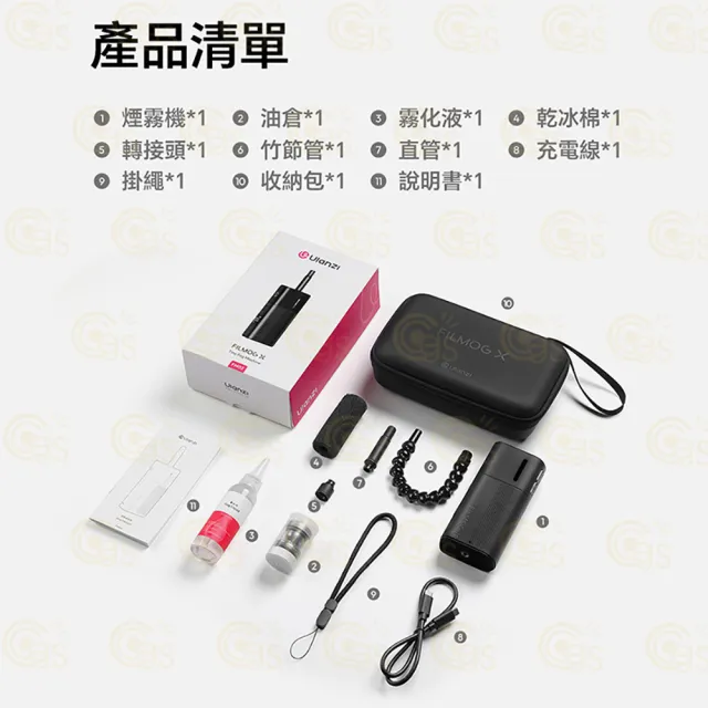 【Ulanzi 優籃子】FM02 便攜式手持煙霧機(FILMOG X  噴霧器 製煙機)