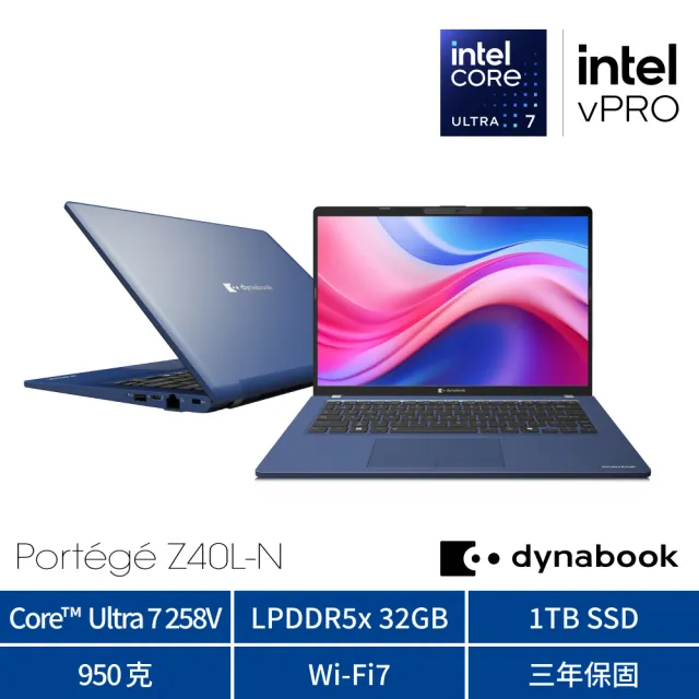 【Dynabook】PORTEGE Z40L-N 14吋輕薄AI筆電(Ultra 7 258V/32GB LPDDR5x/1TB SSD/Win11 PRO)