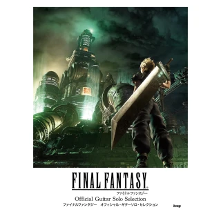 【DORA SHOP】吉他譜 242782 Final Fantasy 初代到最終幻想 VII 重製版 吉他獨奏譜