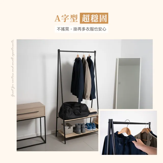 【撥撥的架子】A字型衣架 玄關置物架 多功能掛衣架 收納架 宿舍衣架 衣帽架 居家收納(A字型衣帽架)