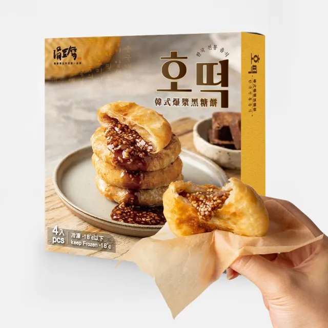 【涓豆腐】韓式爆漿黑糖餅(4入/盒;共3盒;免運)