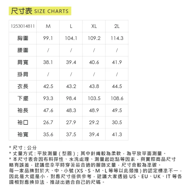 【ILEY 伊蕾】金蔥浮雕立體花卉短版小外套(杏；M-2L；1253014811)