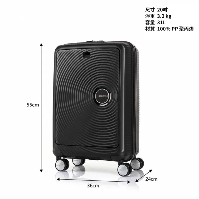 【AMERICAN TOURISTER 美國旅行者】20吋 CURIO 前開式輕量PP耐衝擊行李箱/旅行箱/登機箱(多色可選)