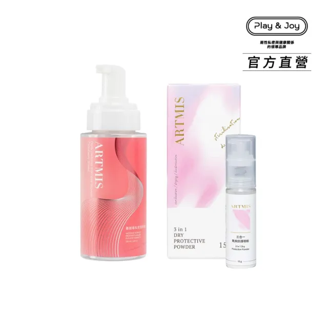 【Play&Joy 官方直營】ARTMIS 蔓越莓私密清潔慕斯+乾爽防護噴粉(私密清潔 綿密泡沫 粉嫩如春 私密保養)