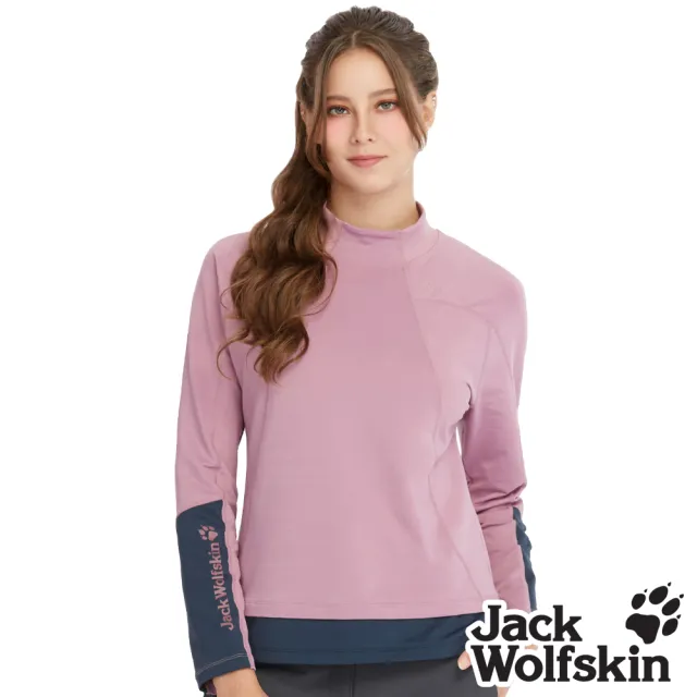 【Jack wolfskin 飛狼】女 時尚撞色半高領抗菌保暖排汗衣 長袖T恤(玫瑰紫)