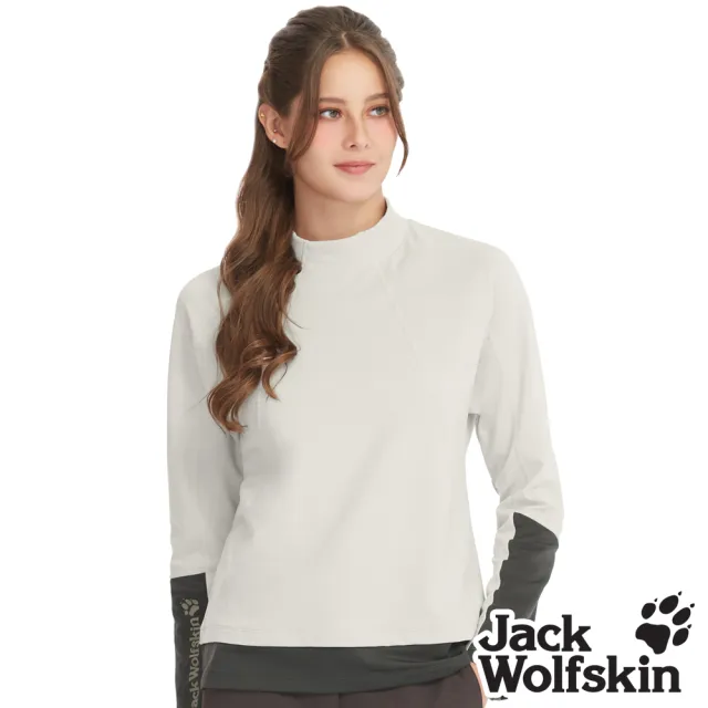 【Jack wolfskin 飛狼】女 時尚撞色半高領抗菌保暖排汗衣 長袖T恤(淺卡其)