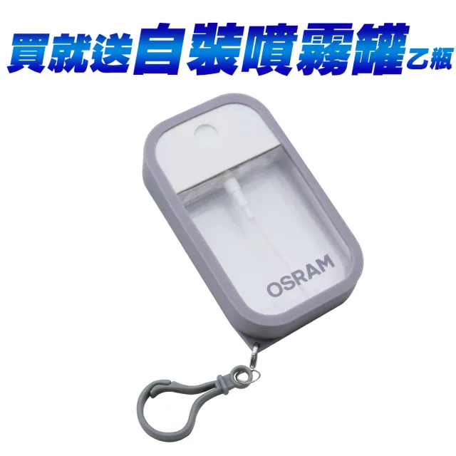 【Osram 歐司朗】長壽型4倍 H4 / 2入 汽車原廠燈泡 12V 55W 公司貨(保固四年《送 噴霧罐》)