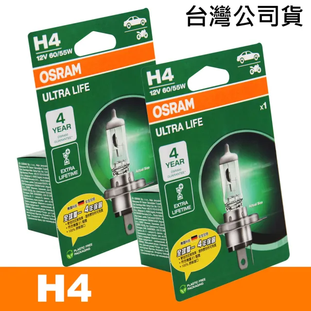 【Osram 歐司朗】長壽型4倍 H4 / 2入 汽車原廠燈泡 12V 55W 公司貨(保固四年《送 噴霧罐》)
