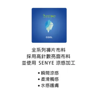 【Swear 思薇爾】花蔓巴黎系列M-XXL涼感蕾絲刺繡中腰三角女內褲(黑色)