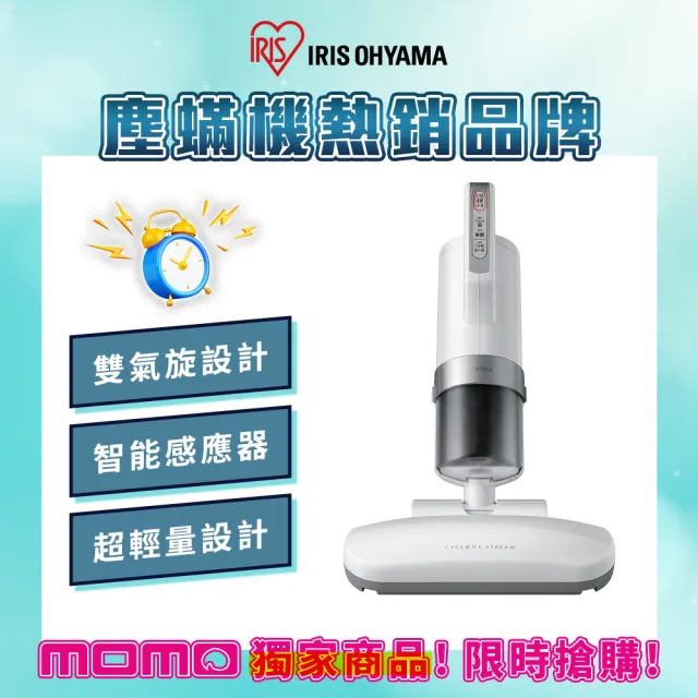 【IRIS OHYAMA 愛麗思歐雅瑪】超強吸暖風除塵蟎床舖吸塵器 IC-FAC2(大拍1.0除蹣機)